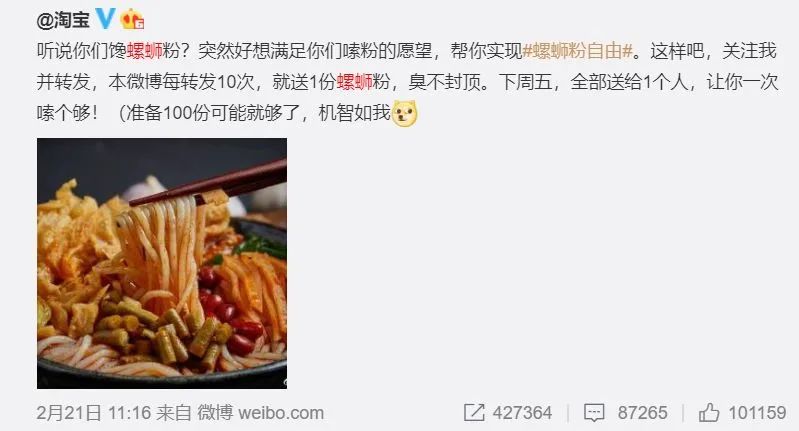 盘点食品界2020年那些“出圈”营销
