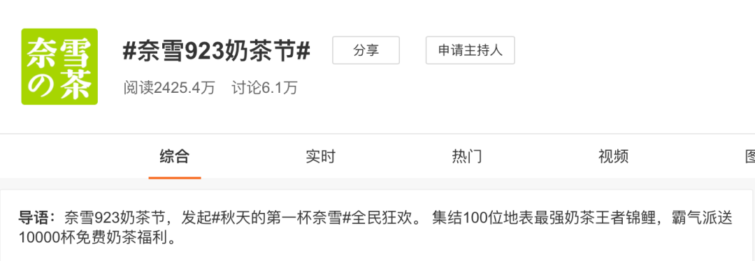 盘点食品界2020年那些“出圈”营销