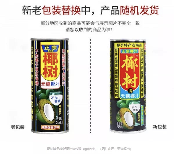 杨国福进军自热赛道,周黑鸭×徐福记推鸭脖味沙琪玛