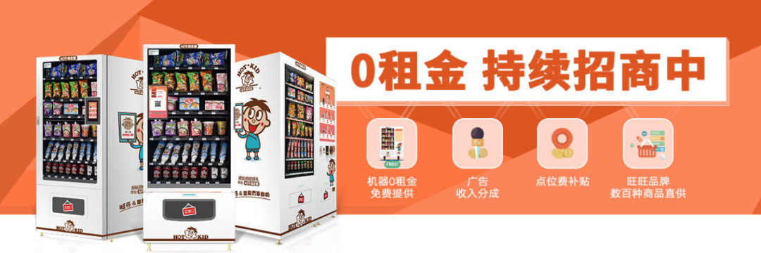 纷纷布局自动售货机，这是决胜线下渠道的关键吗？