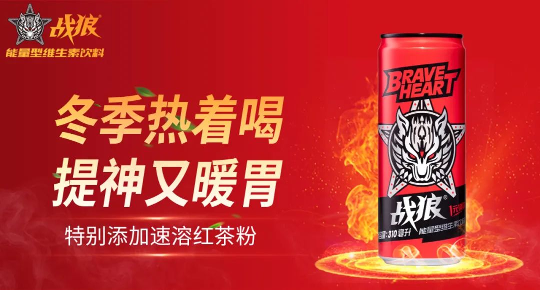 大品牌“抢滩”，带火饮料“暖”经济