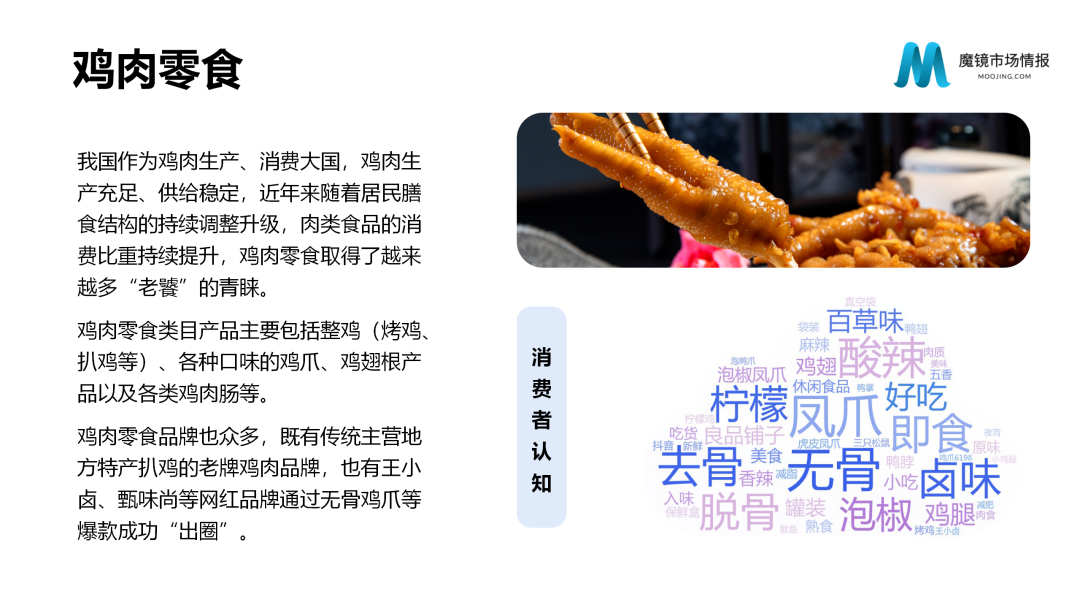 中国线上高增长消费市场白皮书发布！