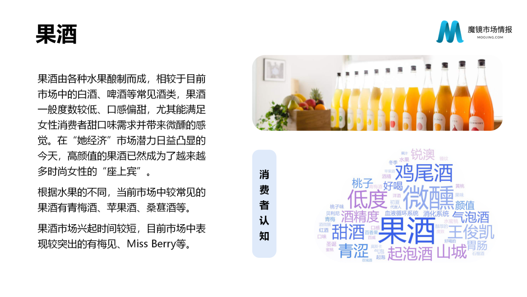 中国线上高增长消费市场白皮书发布！