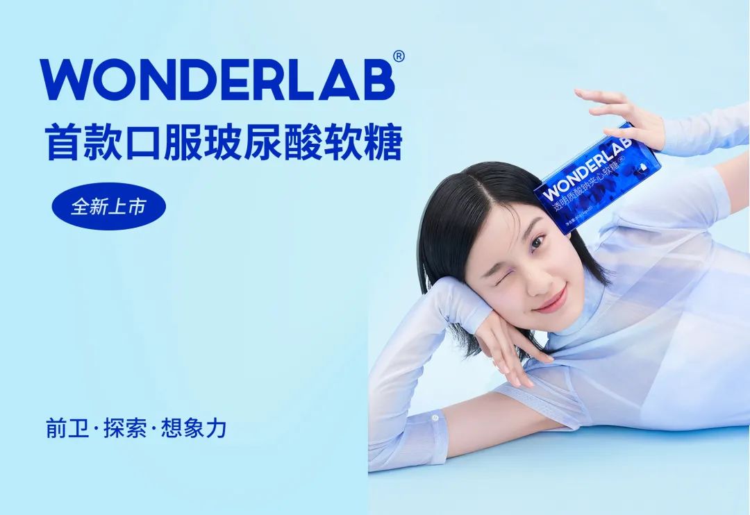 玻尿酸软糖开售,口服美容或成功能食品新蓝海