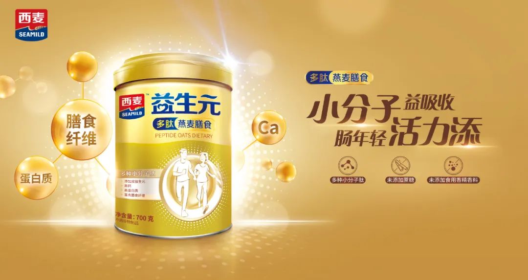 西麦食品：新品迭出，入局社区电商！