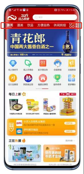 全天候守护，全区域对接，一键约会百万厂商，不负美好春光