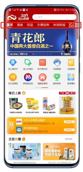 全行业、全渠道、全视角带您领略线上春糖平台逻辑！