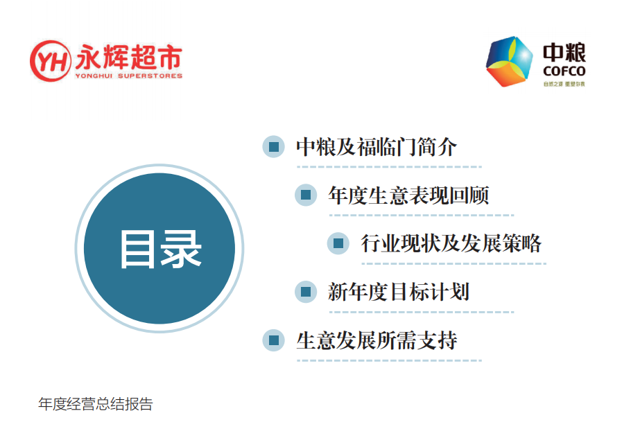 黄静：年后上班， 经销商如何开展年度总结及新年规划？