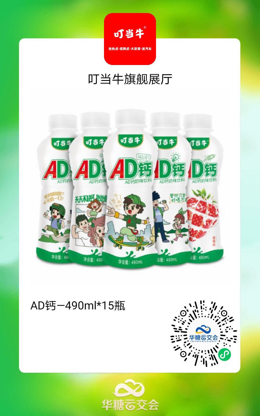 线上春糖火力全开,这些饮料新品首战出圈!
