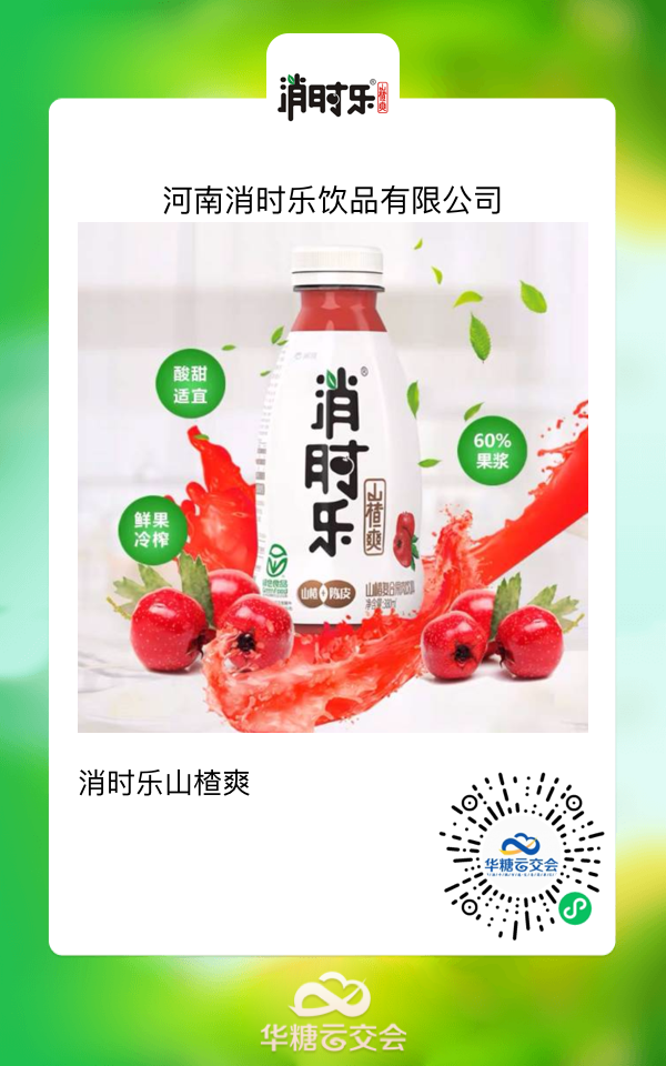 线上春糖火力全开,这些饮料新品首战出圈!