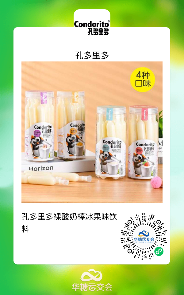 线上春糖火力全开,这些饮料新品首战出圈!