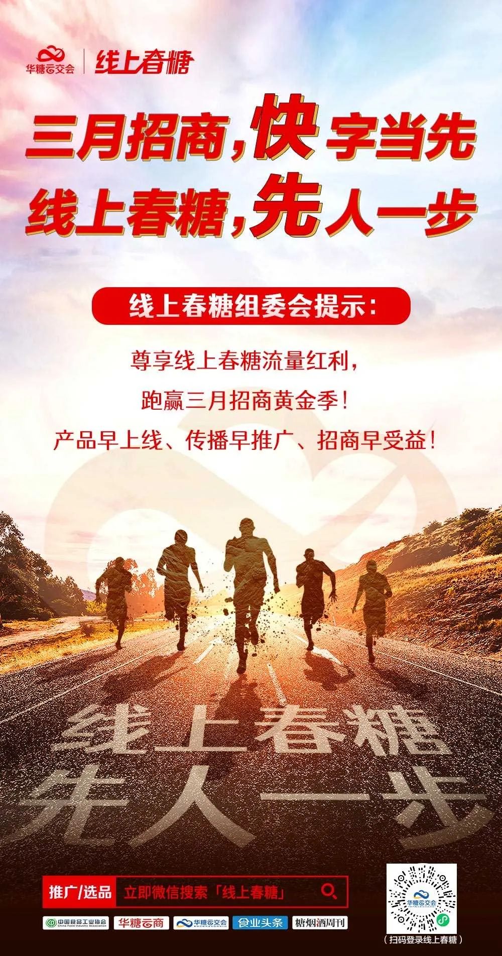 线上春糖火力全开,这些饮料新品首战出圈!