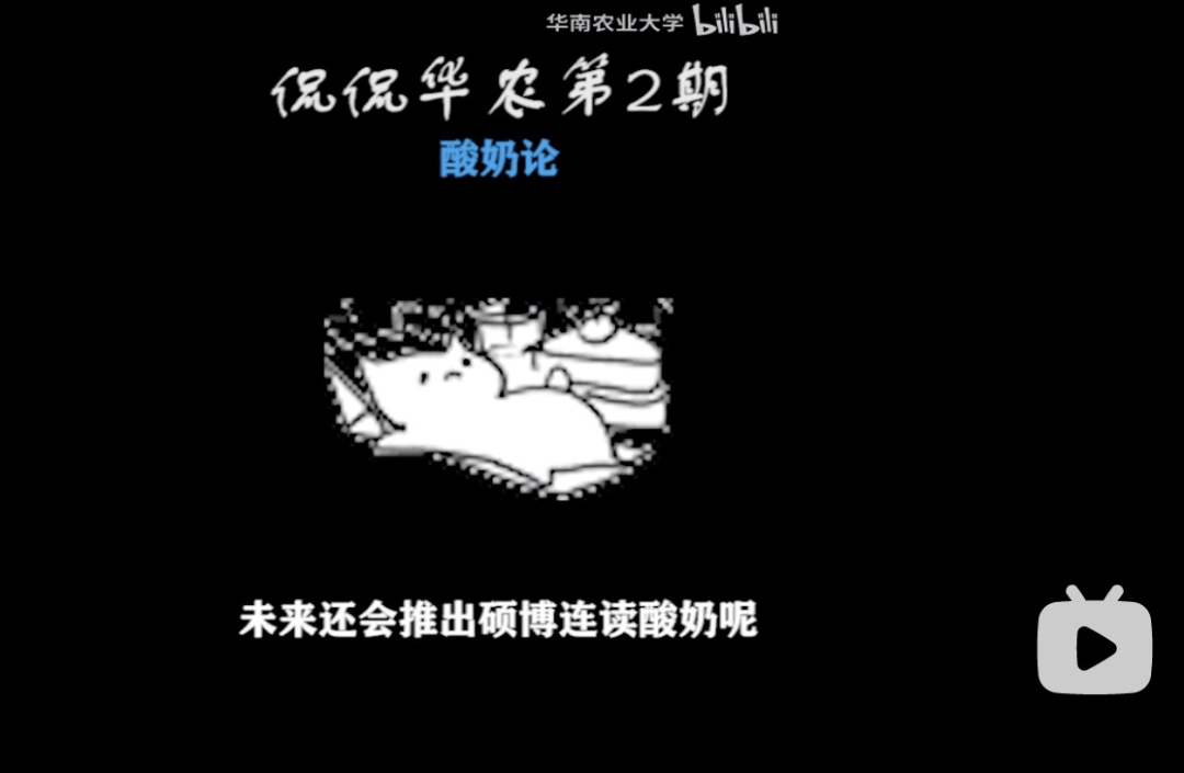 高校研发食品怎么火了？