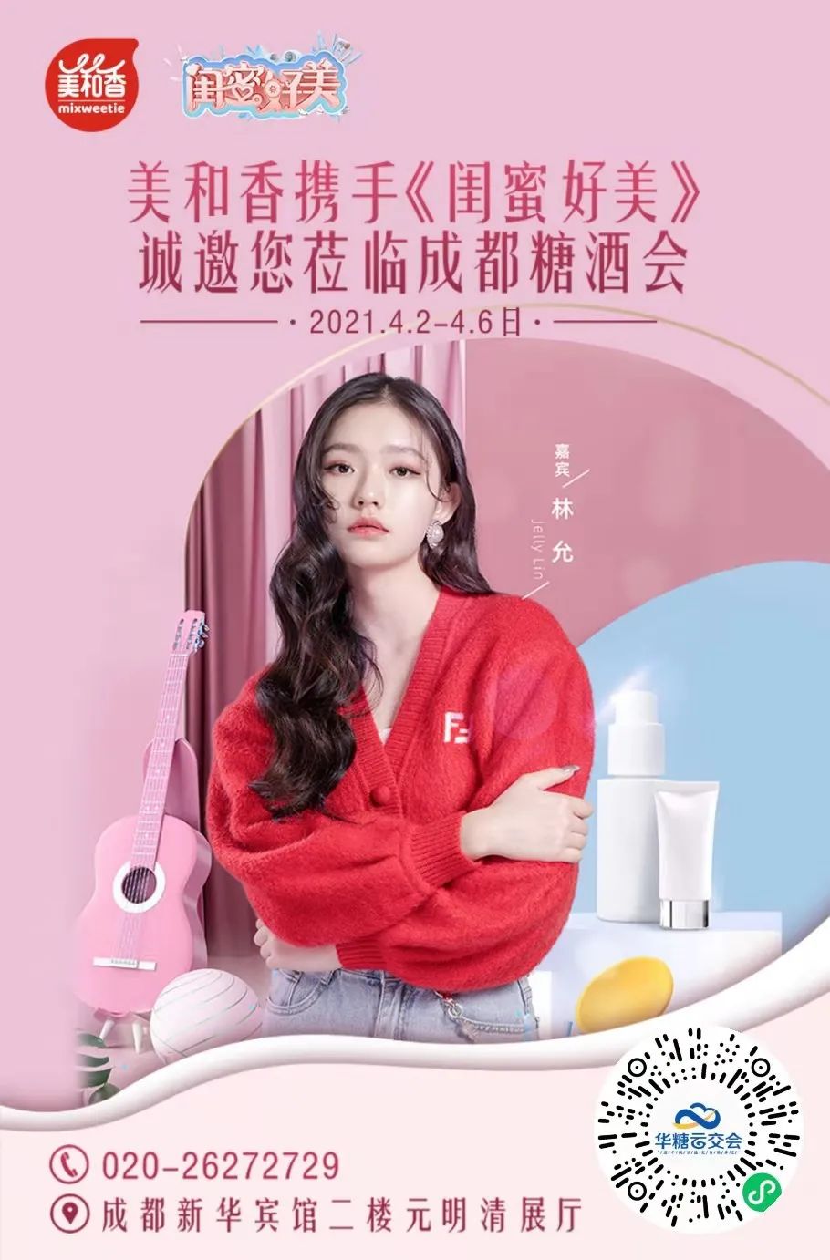 20款创意新品搅动健康早餐大市场,烘焙行业黑马再现春糖!
