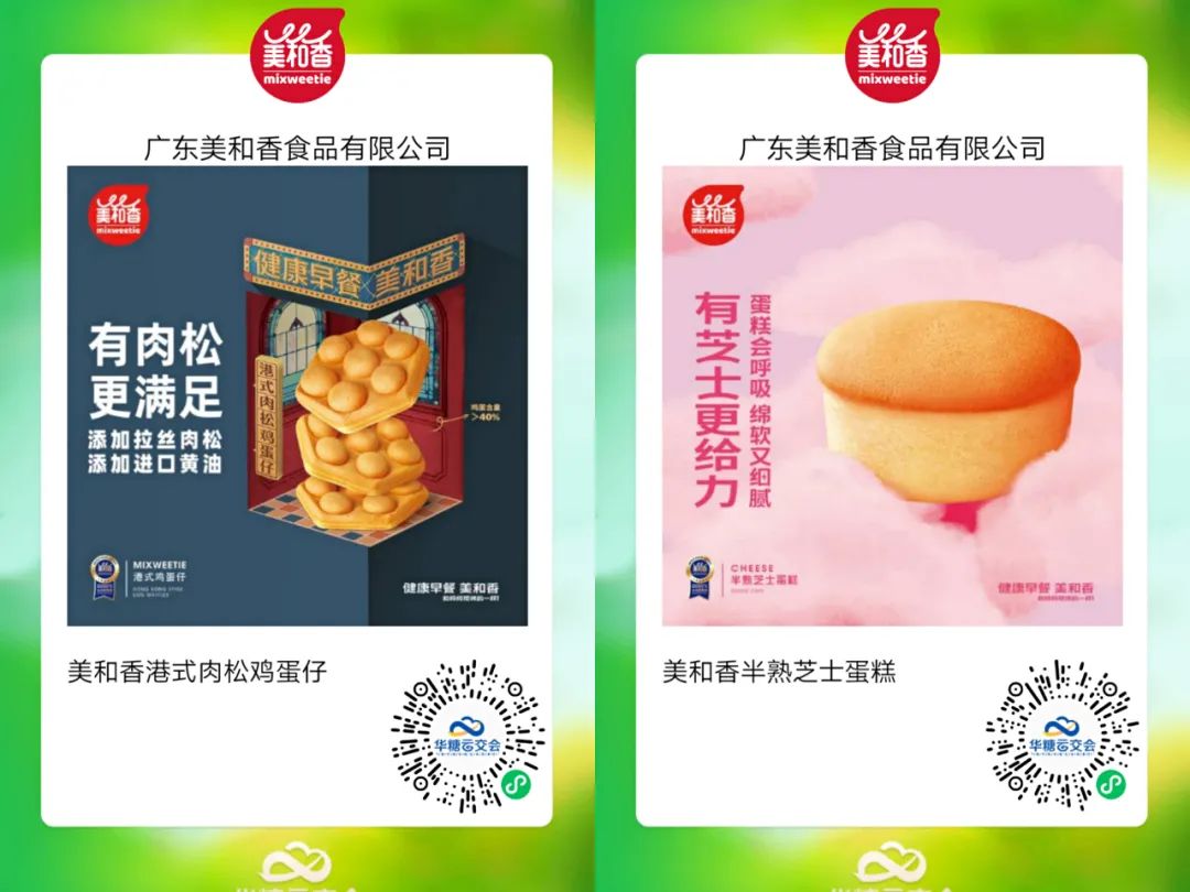 20款创意新品搅动健康早餐大市场,烘焙行业黑马再现春糖!