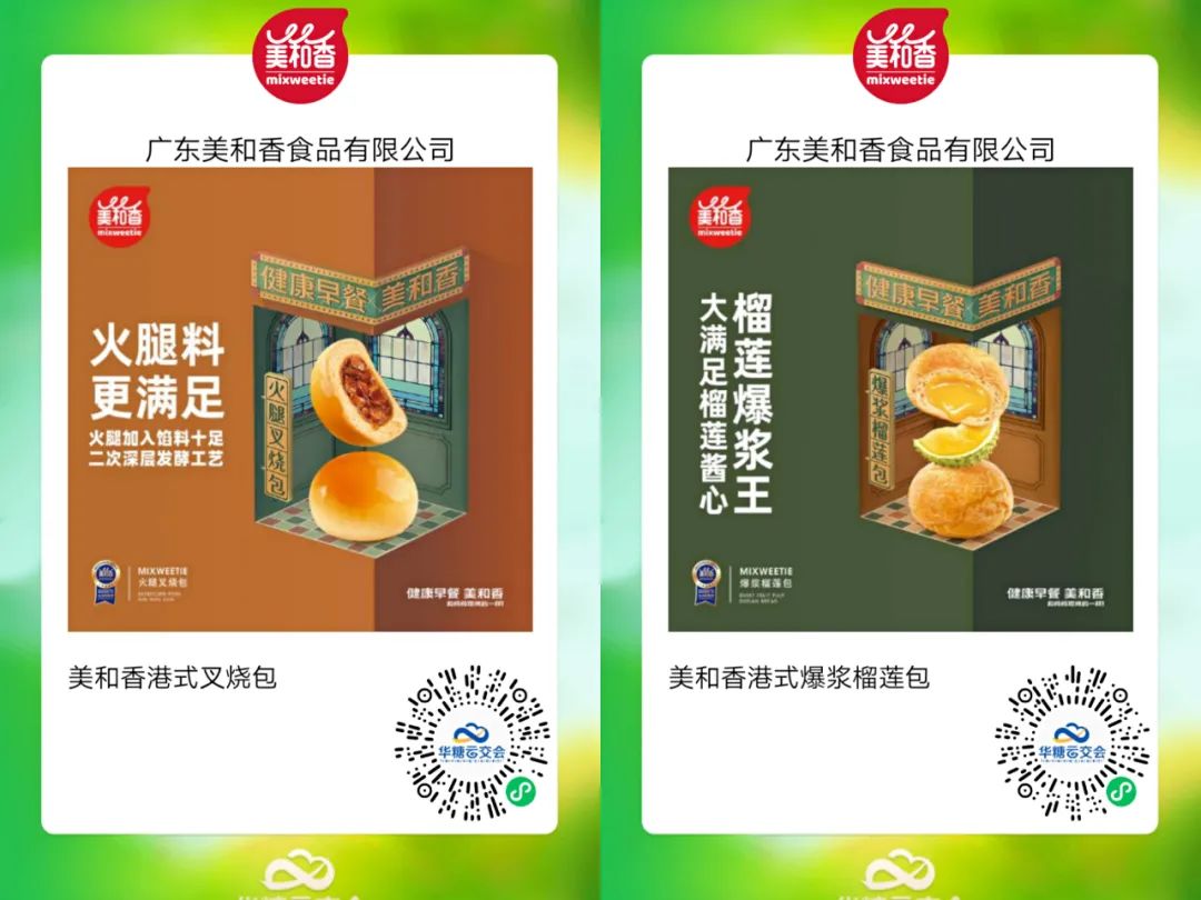 20款创意新品搅动健康早餐大市场，烘焙行业黑马再现春糖！
