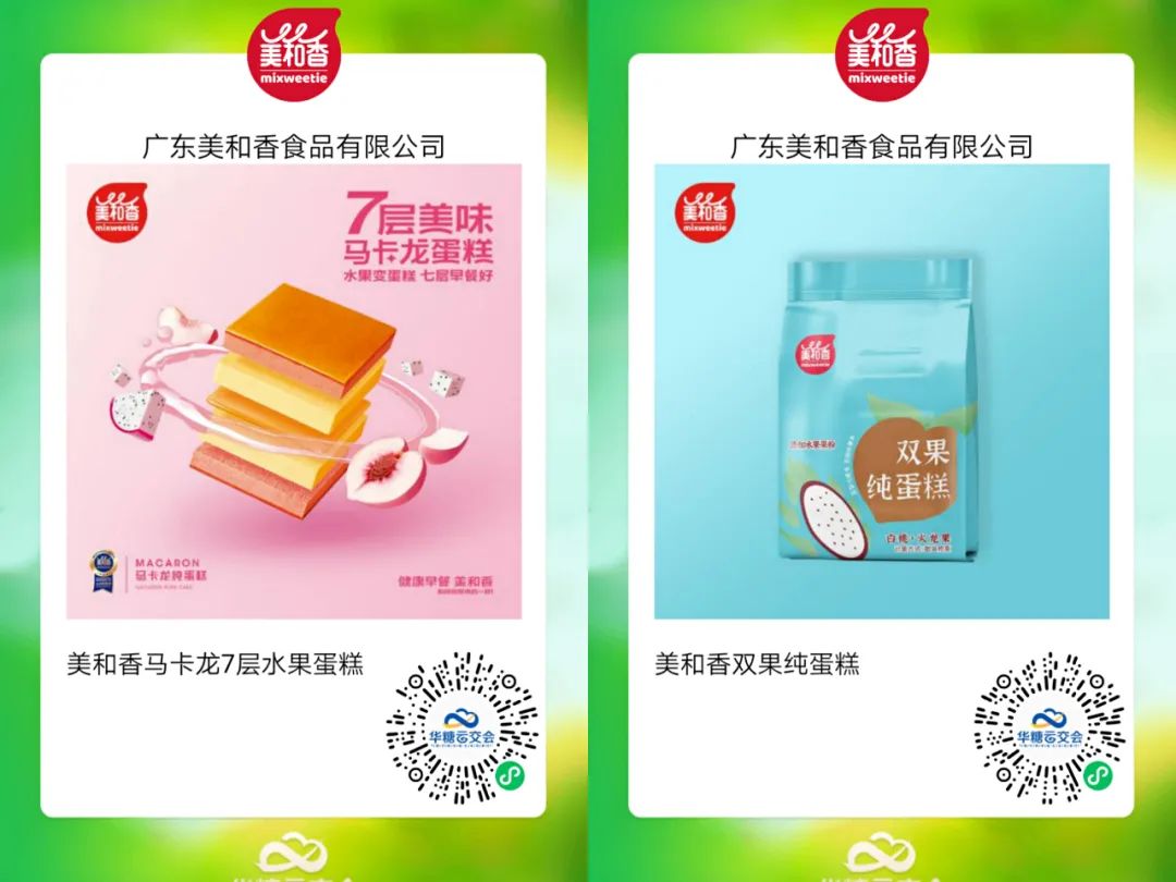 20款创意新品搅动健康早餐大市场，烘焙行业黑马再现春糖！