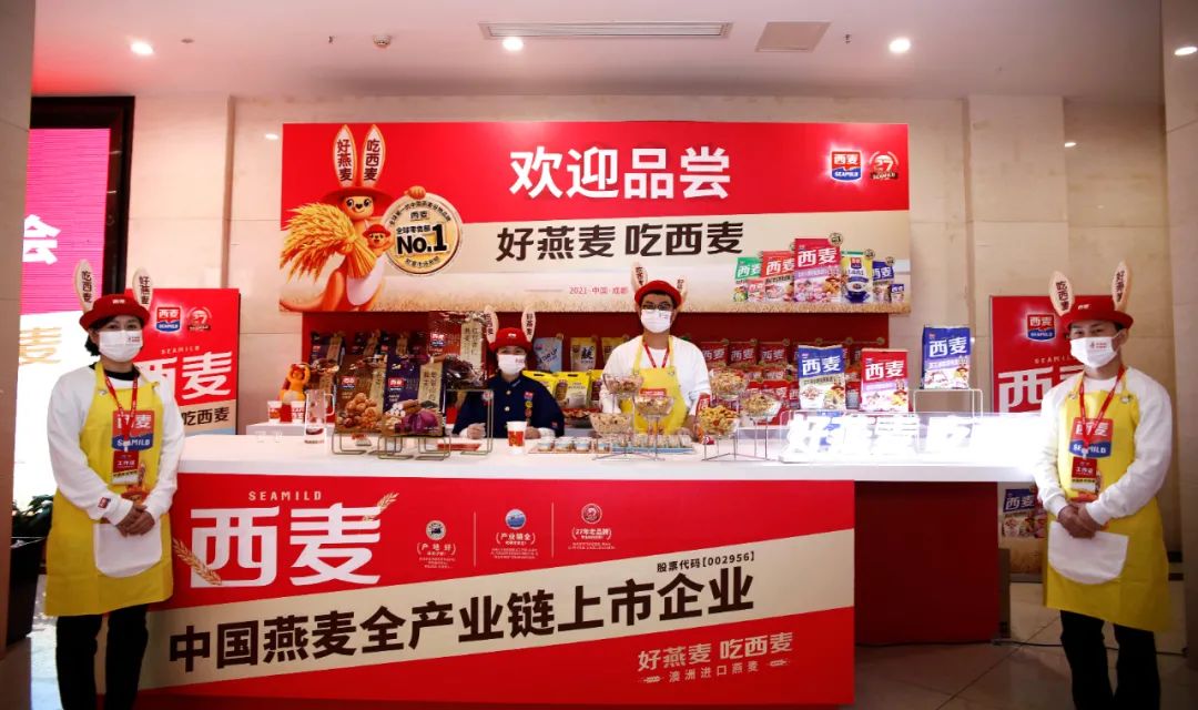 好燕麦，吃西麦！西麦品牌战略发布会隆重召开！