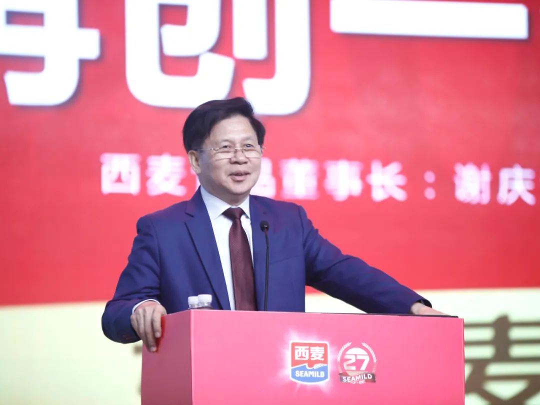 好燕麦,吃西麦!西麦品牌战略发布会隆重召开!