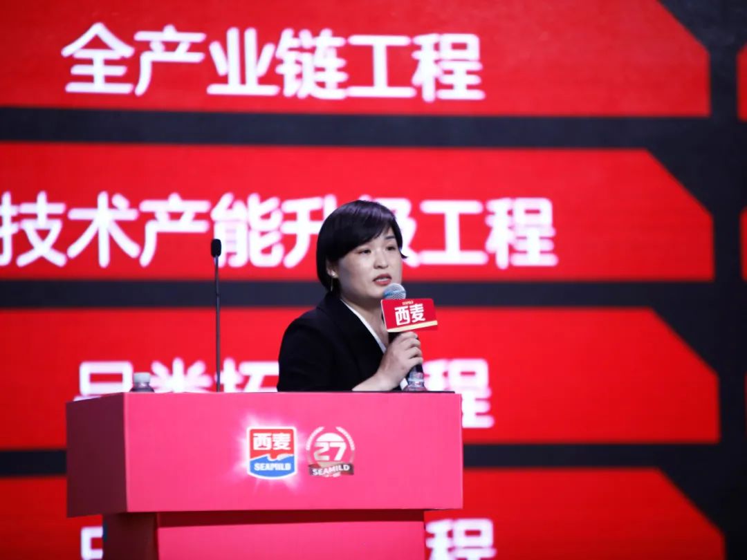 好燕麦,吃西麦!西麦品牌战略发布会隆重召开!