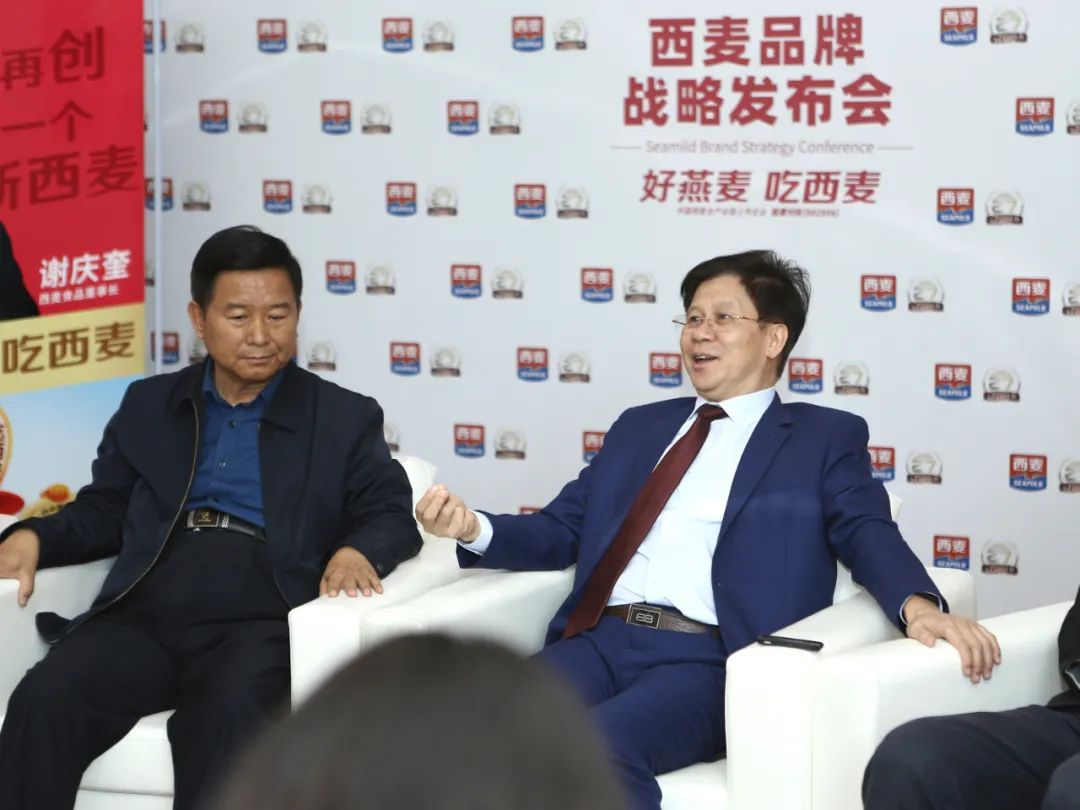 好燕麦,吃西麦!西麦品牌战略发布会隆重召开!
