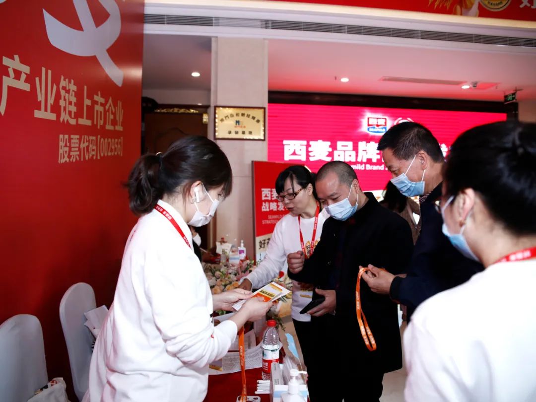 好燕麦,吃西麦!西麦品牌战略发布会隆重召开!