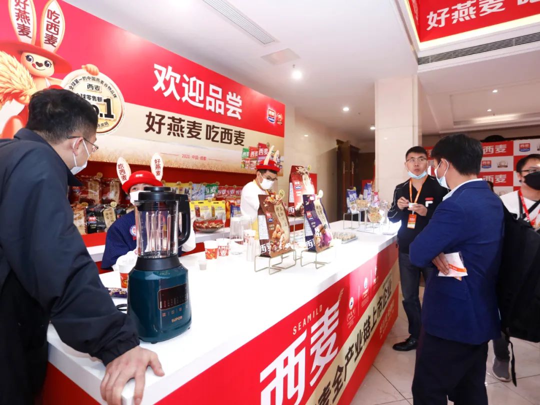 好燕麦,吃西麦!西麦品牌战略发布会隆重召开!