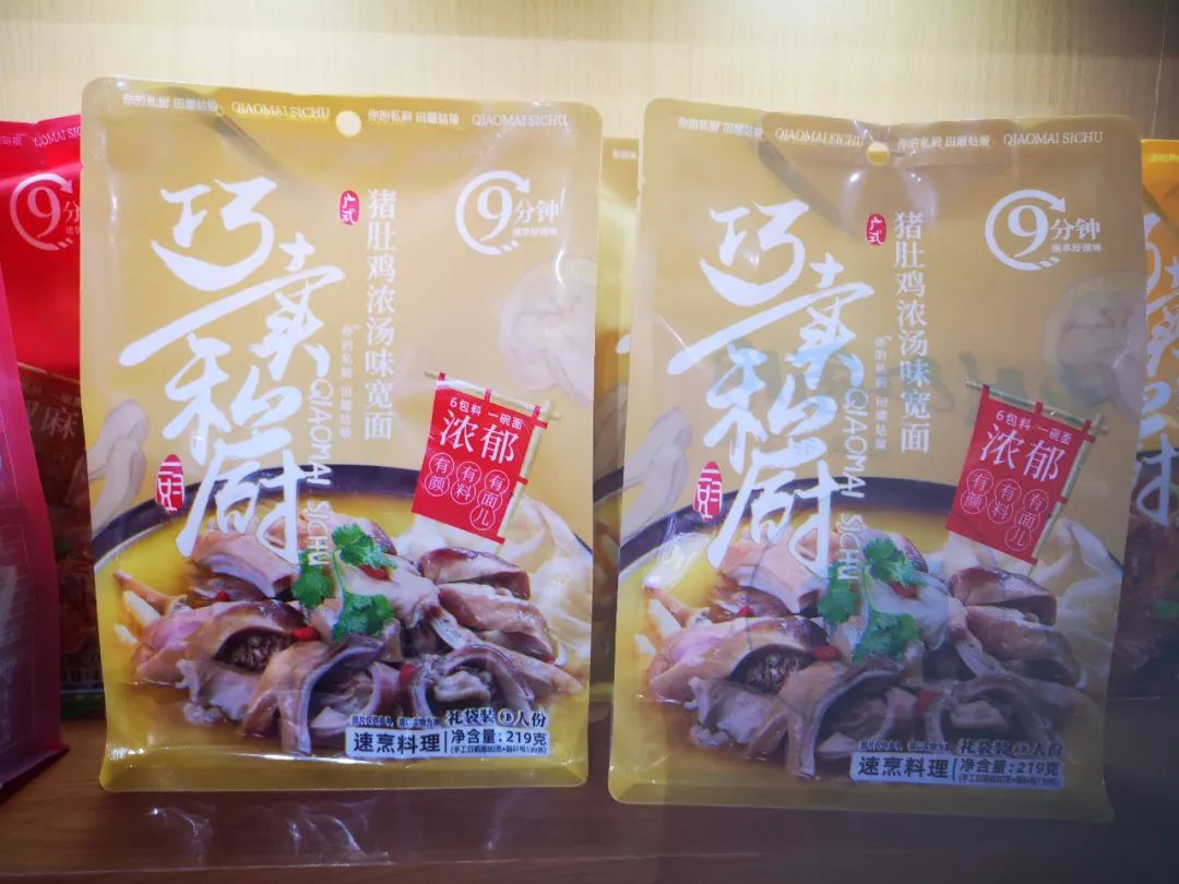 友臣、自嗨锅、拉面说……15款好产品亮相招商，谁是春糖人气王？