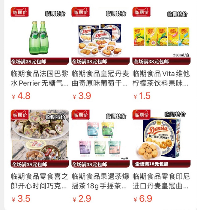 淘宝发布临期食品报告:每年210万人网购,薯片、方便面、饮品最受欢迎!