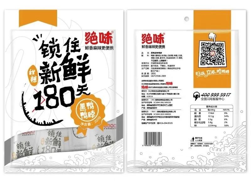 2020年净利润下滑，绝味食品今年要狠抓管理