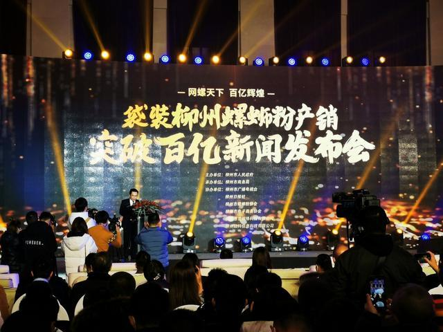 全国瞩目，再上热搜！螺蛳粉获赞“小米粉大产业”！