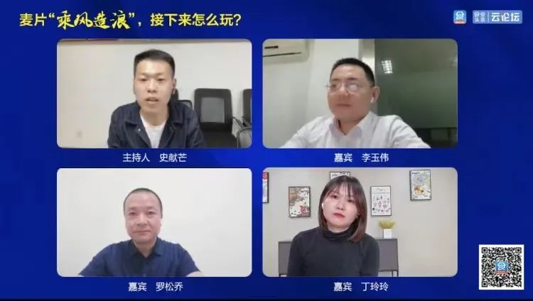 直播干货分享：麦片同质化竞争加剧，接下来该怎么玩？