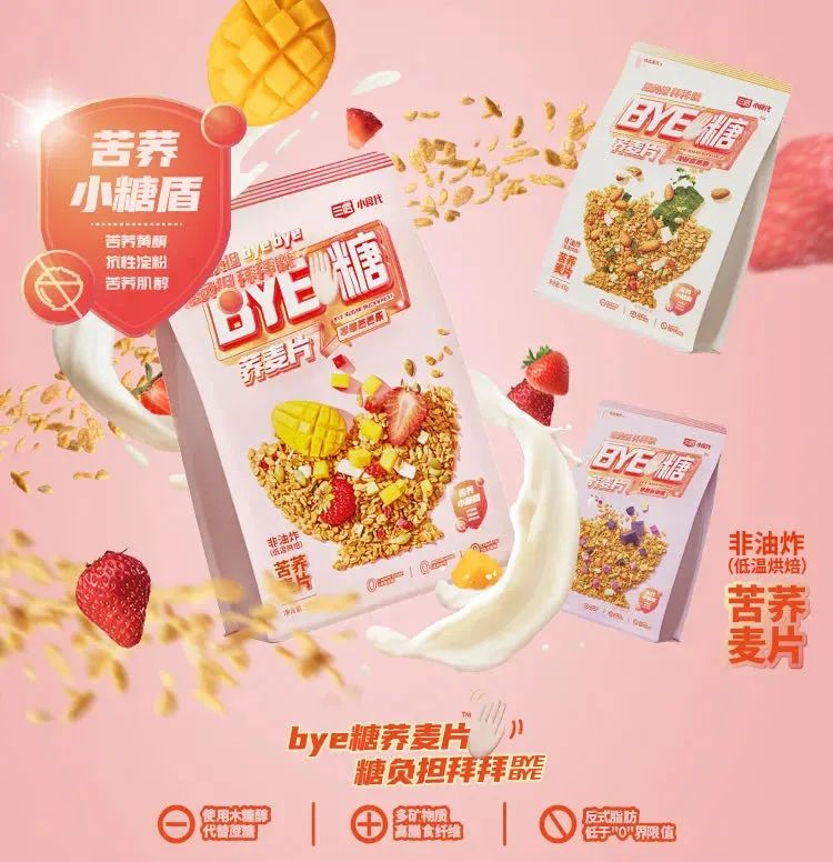 直播干货分享：麦片同质化竞争加剧，接下来该怎么玩？