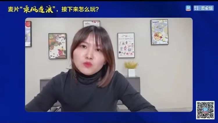 直播干货分享：麦片同质化竞争加剧，接下来该怎么玩？