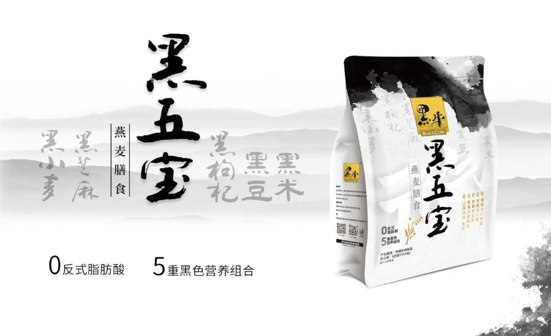 黑牛食品首现上海“中食展”，新品豆奶饮料等备受关注