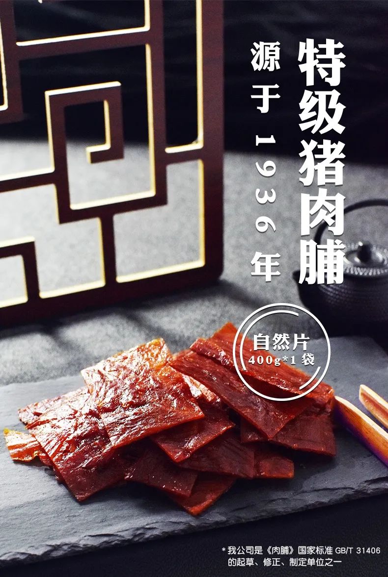 地方肉类零食走向全国，谁会成为下一个周黑鸭？