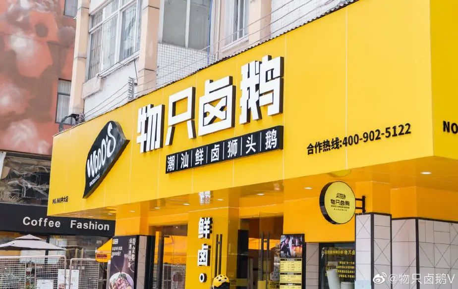 地方肉类零食走向全国，谁会成为下一个周黑鸭？