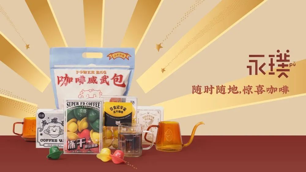 干货 | 拆解永璞咖啡年销过亿的不二法门!