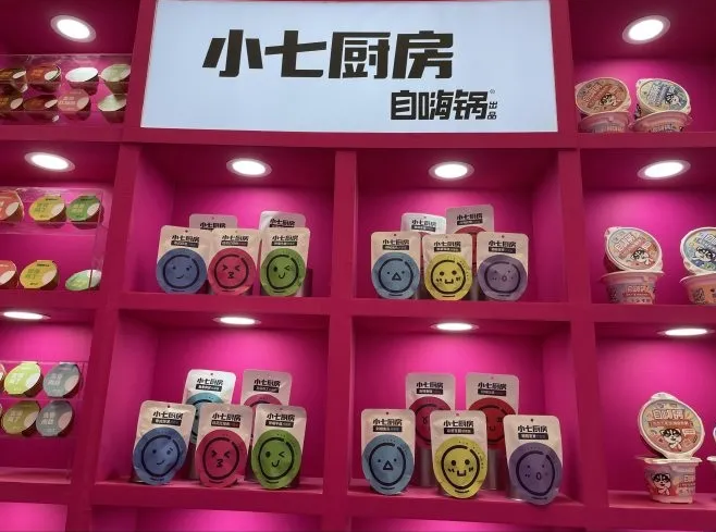 双汇成立素肉研究所、自嗨锅推新品牌“小七厨房”……