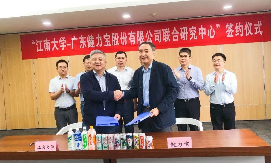 布局大健康领域，健力宝牵手江南大学成立联合研究中心！