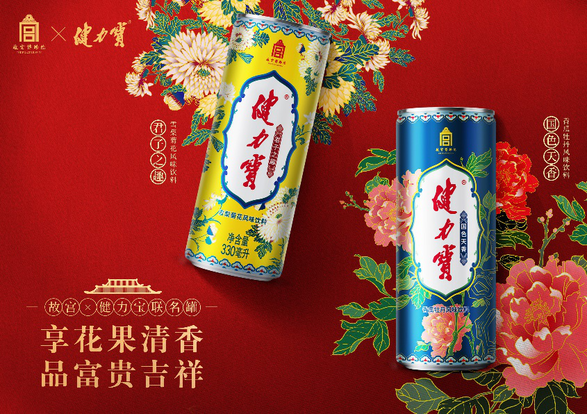 布局大健康领域，健力宝牵手江南大学成立联合研究中心！