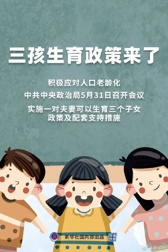 儿童零食：三孩政策加持，千亿细分赛道迎来新机遇