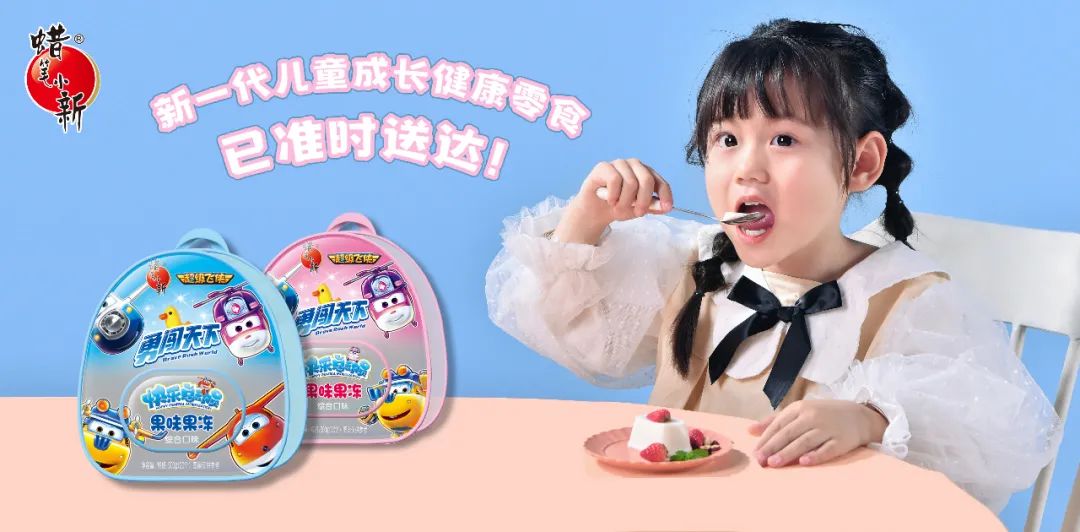 儿童零食：三孩政策加持，千亿细分赛道迎来新机遇