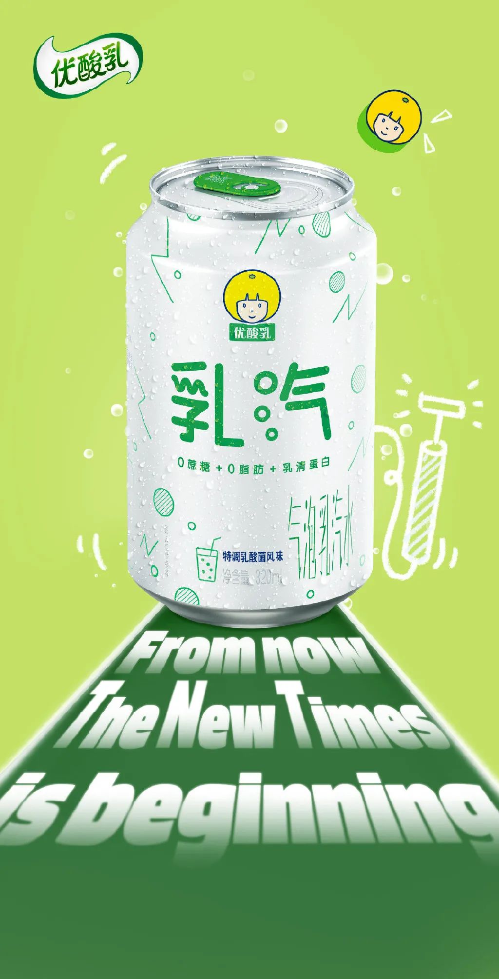 众企推新，“气泡”会是今夏饮料市场最大亮点吗？