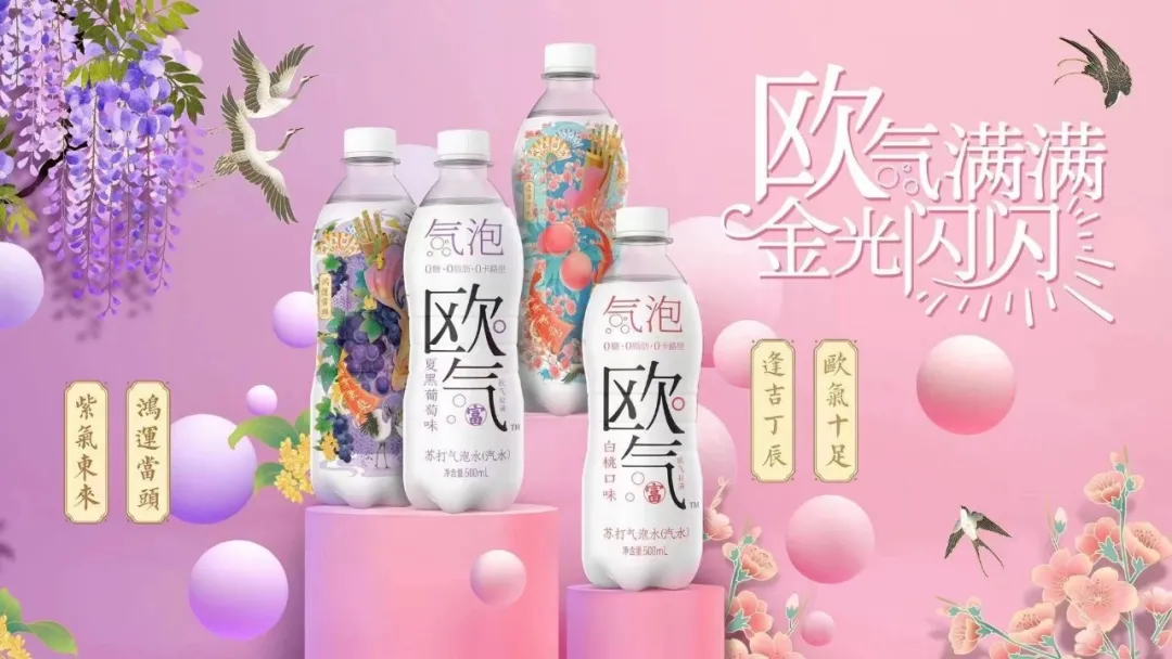 众企推新，“气泡”会是今夏饮料市场最大亮点吗？