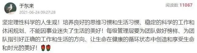 胖东来公布最新休假标准：最多90天/年！