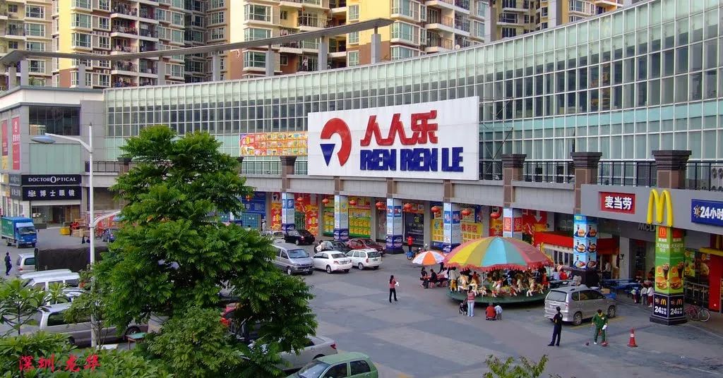 长期亏损、半年关店19家:再见,人人乐!