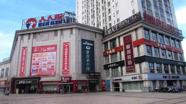 长期亏损、半年关店19家：再见，人人乐！