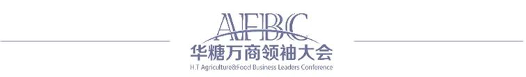 12月5-7日,2021第六届万商大会与您相约郑州国际会展中心!