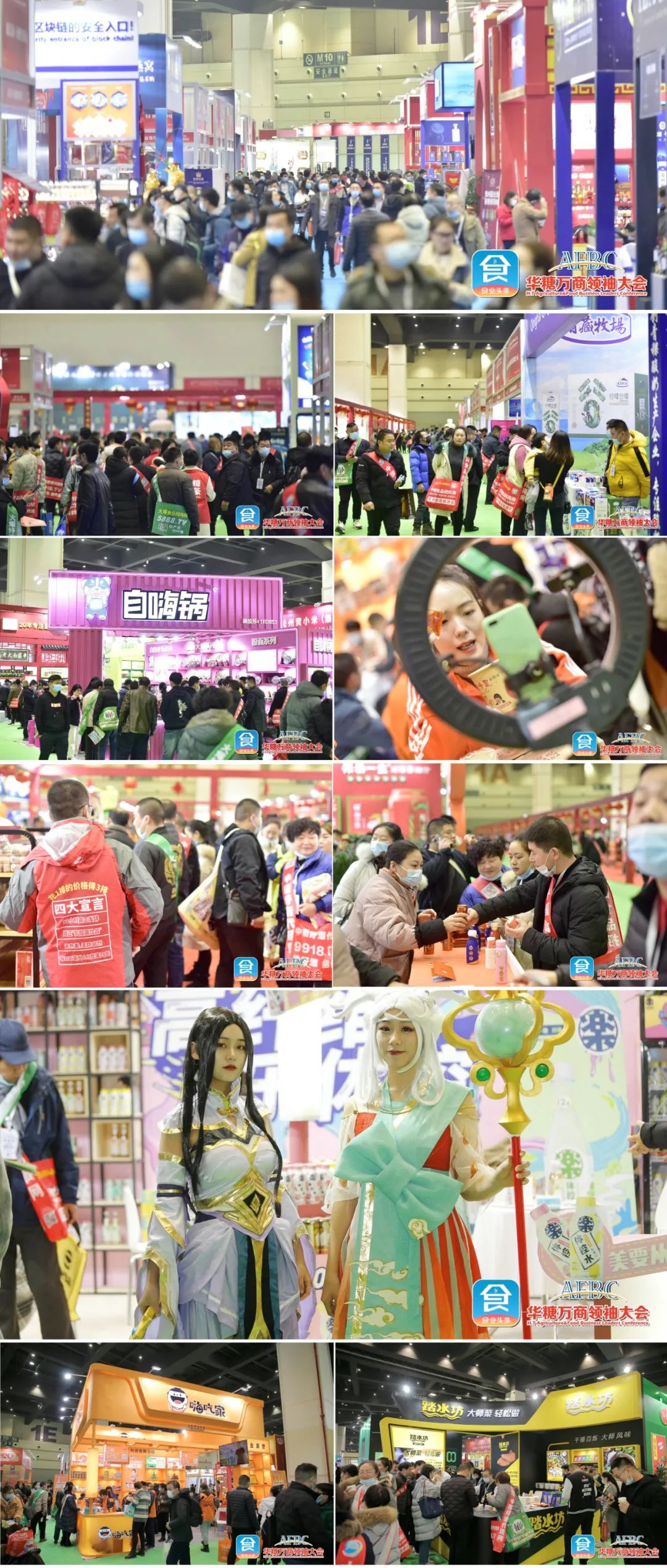 12月5-7日，2021第六届万商大会与您相约郑州国际会展中心！
